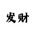 新疆时时彩趋势